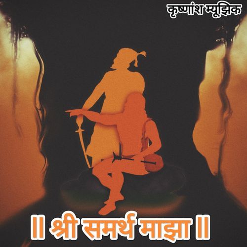 Shri Ram Samarth Dhun