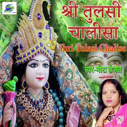 Shri Tulasi Chalisa-JCMdSRECelA