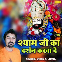 Shyam Ji Ka Darshan Karwa De-KjBffkZpQwQ