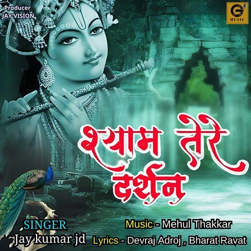 Shyam Tere Darshan