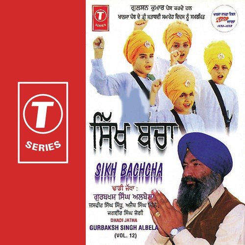 Sikh Bachcha (Vol. 12)