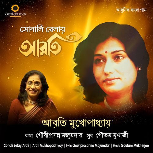 Sonali Belay Arati