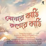Sonar Kathi Rupor Kathi