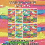 Hevenu Shalom Aleichem - Song Download from Israeli Songs @ JioSaavn