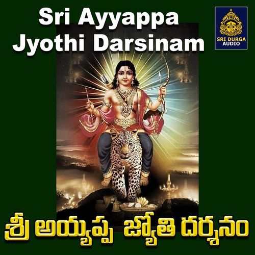 Ayyappa Shabharikonda yekkudam