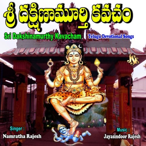 Sri Dakshinamurthy Kavacham