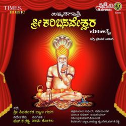 Sri Kari Basaveshwara Mahathme-JS0kVDBkeHs