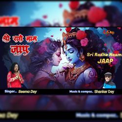 Sri Radha Naam Jaap