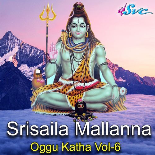 Srisaila Mallanna Oggu Katha Vol 6 Part 1