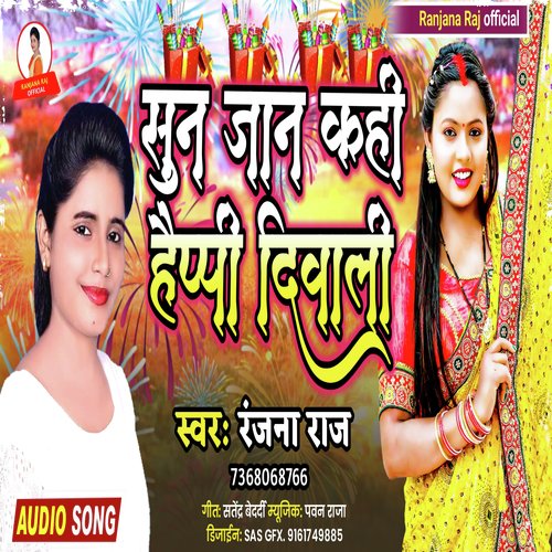 Sun Jan Kahi Hppy Diwali Ranjana Raj (Bhojpuri Song)