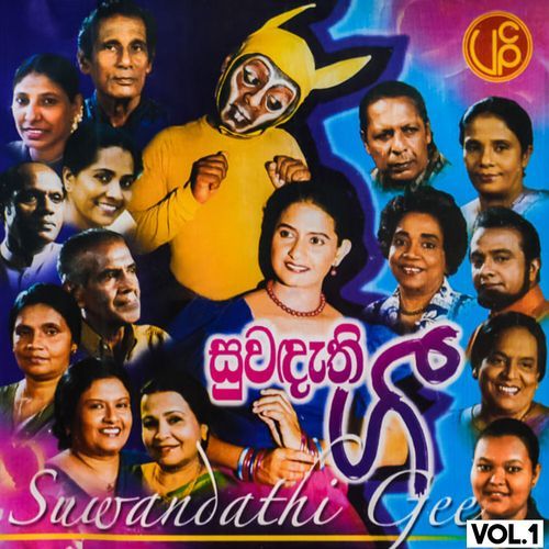 Swadathi Gee, Vol. 1_poster_image