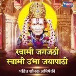 Swami Jagjethi Swami Ubha Jayapathi