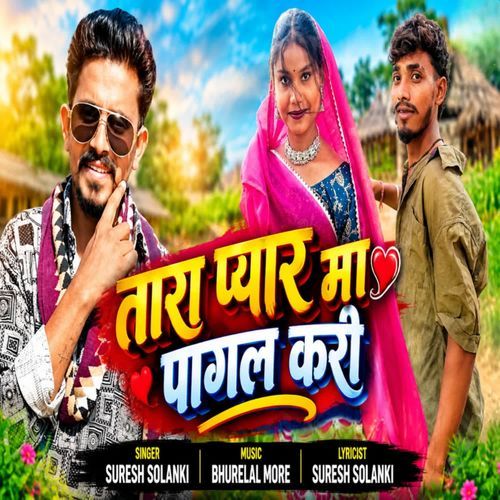 Tara Pyar Ma Pagal Kari
