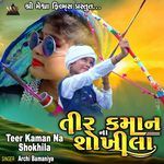 Teer Kaman Na Shokhila