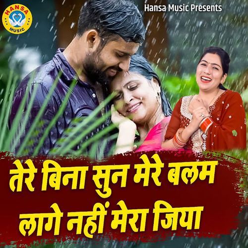 Tere Bina Sun Mere Balam Lage Nahi Mera Jiya