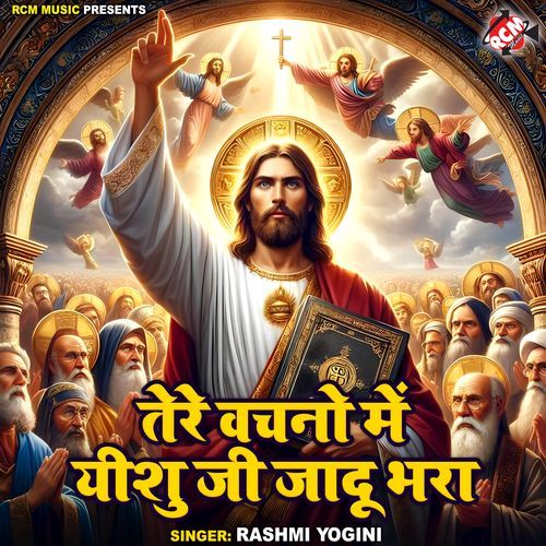 Tere Vachno Me Yeshu Ji Jadu Bhara