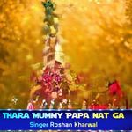 Thara mummy papa nat gya