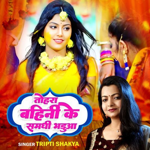 Tohra Bahini Ke Samadhi Bhadua