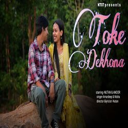 Toke Dekhona-GAA5HDNiaHI