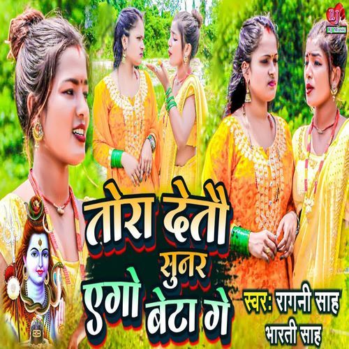 Tora Detou Sunar Ago Beta Ge