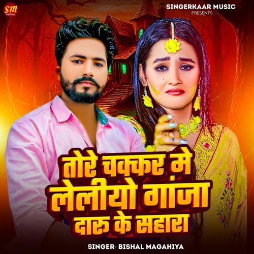 Tore Chakkar Me Leliyo Ganja Daru Ke Sahara