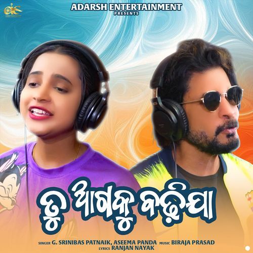 Tu Agaku Badhija