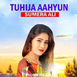 Tuhija Aahyun-NCAzAiJgcUo