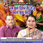 Tum Kaye Risane Baithe Ho Ju Karlo Kuwar Kaleu Bundeli Vivah Gari