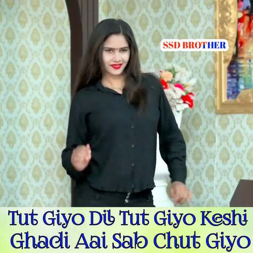 Tut Giyo Dil Tut Giyo Keshi Ghadi Aai Sab Chut Giyo