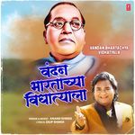 Vandan Bhartachya Vidhatyala