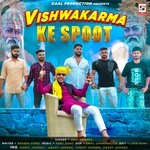 VISHWAKARMA KE SPOOT
