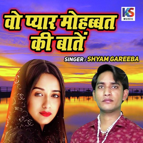 Vo Pyar Mohbbat Ki Batain