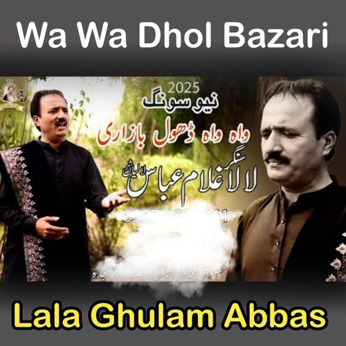 Wa Wa Dhol Bazari