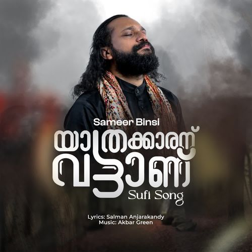 Yathrakkaranu Vattanu