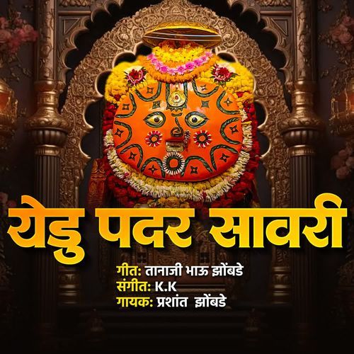Yedu Padar Savari