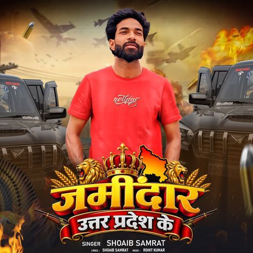 Zamidar Uttar Pradesh Ke