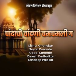 chandachi chandani chamchamali g