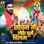 sawan me leke ghume chilam