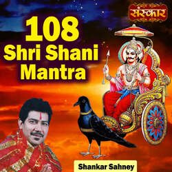 108 Shri Shani Mantra-HwoxWExFX0A