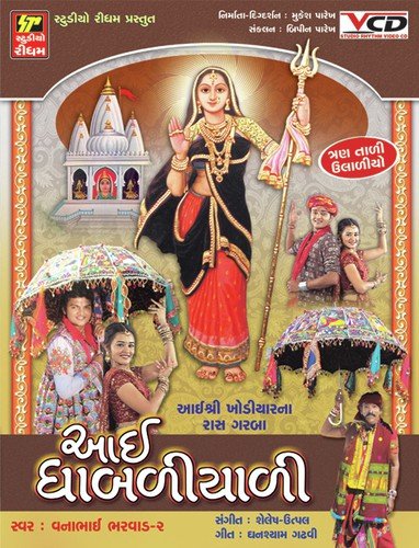 Madi Varana Dham Thi Aavya