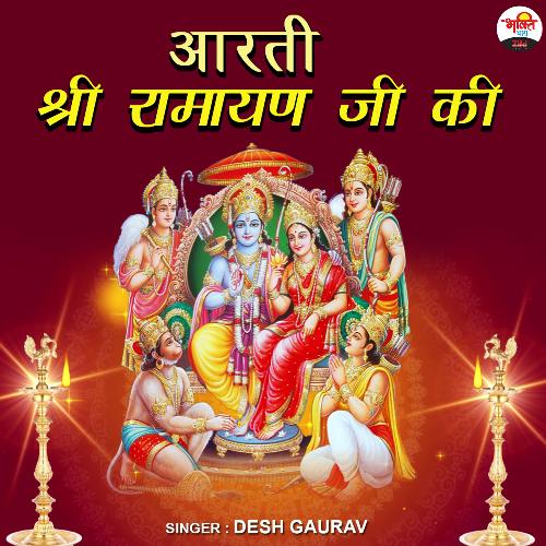 Aarti Shri Ramayan Ji Ki _poster_image