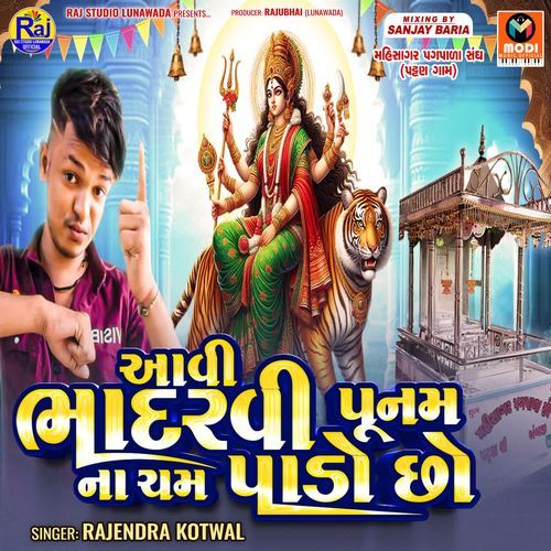 Aavi Bhadarvi Poonam Na Cham Pado Cho