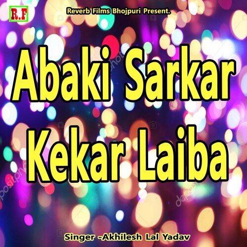 Abaki Sarkar Kekar Laiba