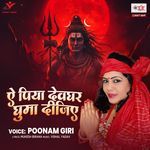 Ae Piya Devghar Ghuma Dijiye