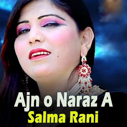 Ajn O Naraz A