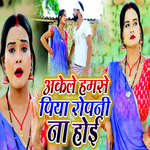 Akele Hamse Piya Ropani Na Hoi