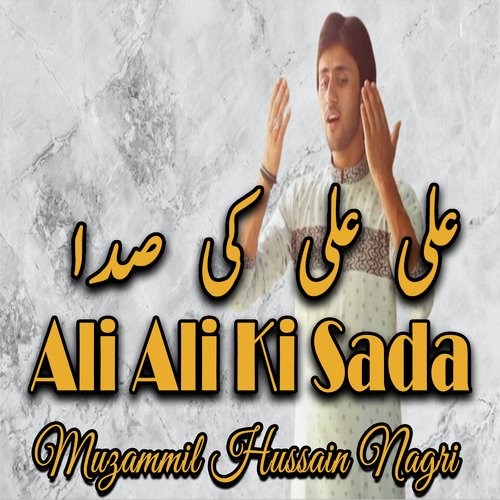 Ali Jee Ana Mazloom Hussain