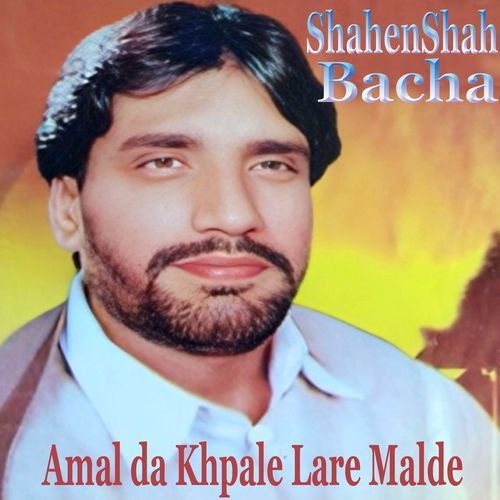 Amal da Khpale Lare Malde