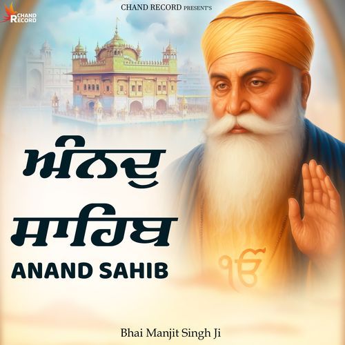 Anand Sahib
