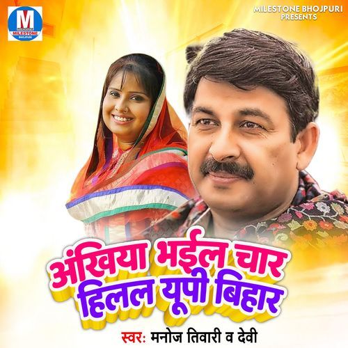 Manoj Tiwari (Non Stop)